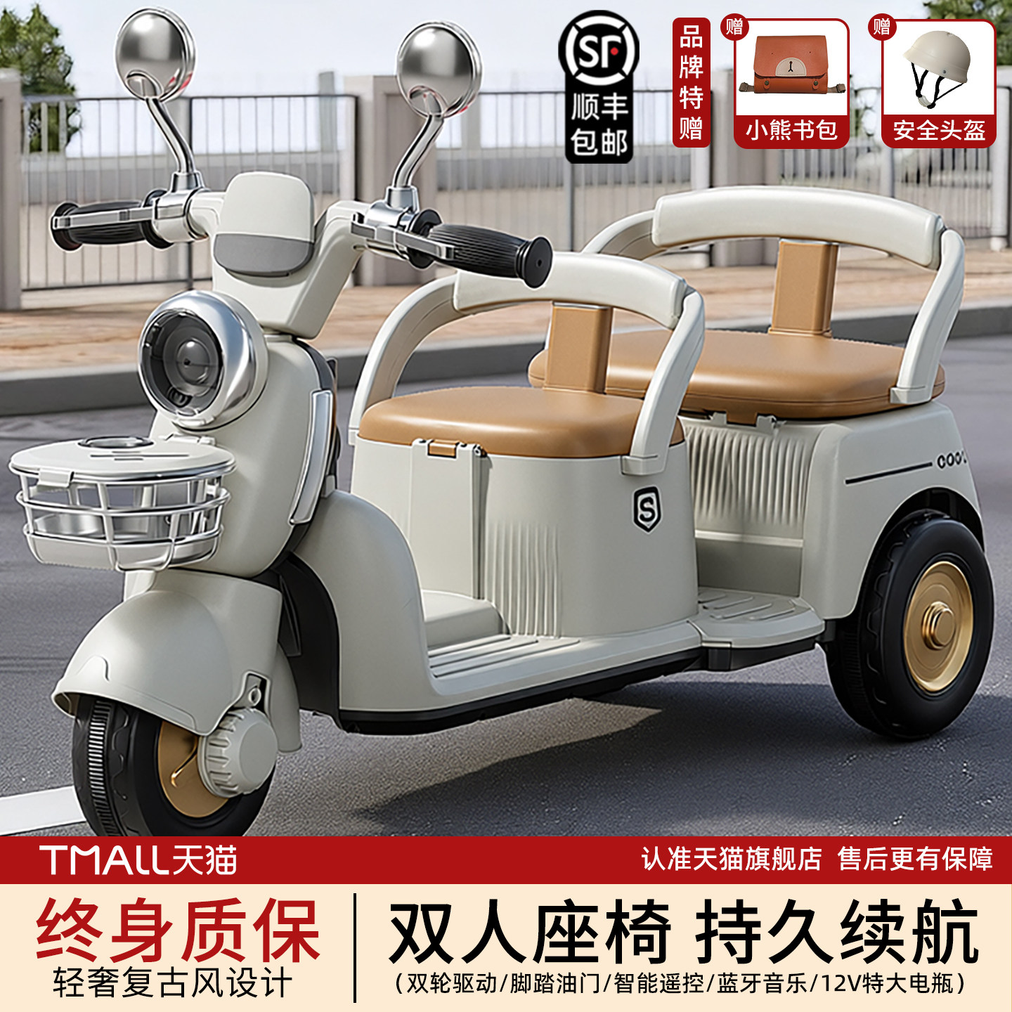 儿童电动摩托车三轮车男女孩宝宝车小孩可坐人充电双人遥控玩具车