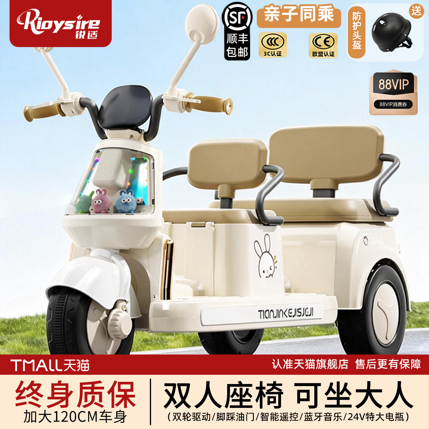 儿童电动摩托车三轮车男女孩宝宝小孩可坐大人充电双人遥控玩具车,玩具/童车/益智/积木/模型,儿童电动车,淘宝优惠券,粉丝福利购,淘宝优惠卷