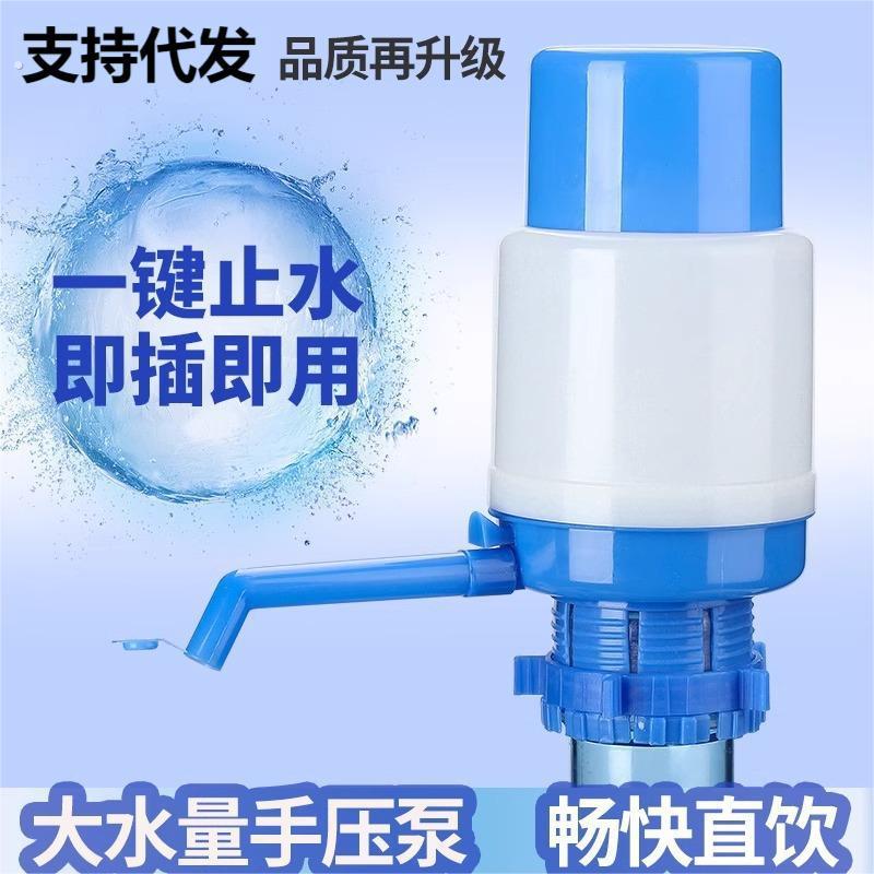 饮水机抽水器桶装水取水器水桶矿泉水上水器按压吸水泵压水器方便