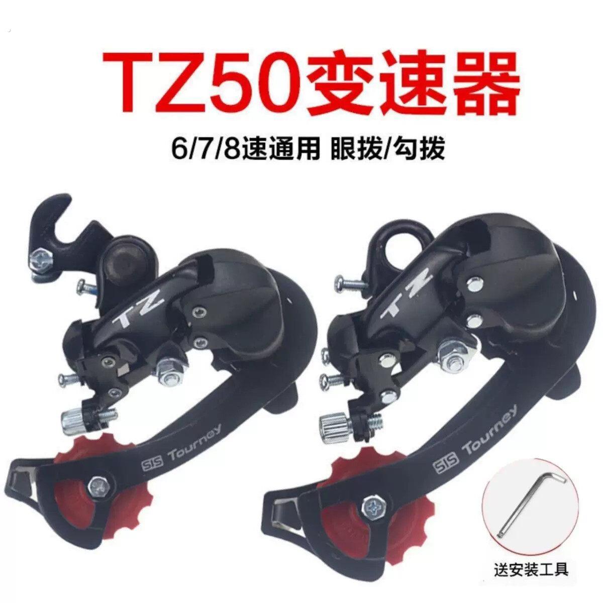 自行车后拨变速器21速24速27速公路车登山车通用保护器单车配件