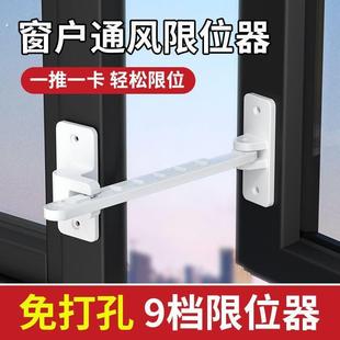 窗户限位器防风锁扣免打孔可调节通用平开窗固定器内开窗撑安全锁