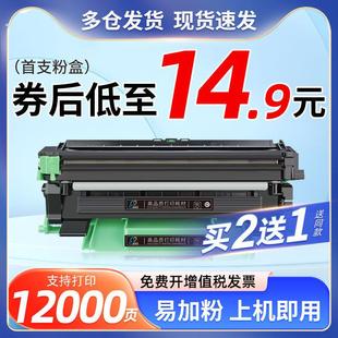 HL1118 适用兄弟TN1035粉盒DCP1519硒鼓1208 1608 1618w 1218w