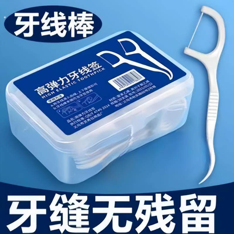 高弹力牙线棒盒装便携式清洁牙缝口腔护理用品,洗护清洁剂/卫生巾/纸/香薰,牙线/牙线棒,淘宝优惠券,粉丝福利购,淘宝优惠卷