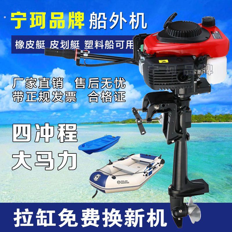 汽油推进器四行程大功率船壁挂冷气橡皮小型皮划艇推进器船外机挂