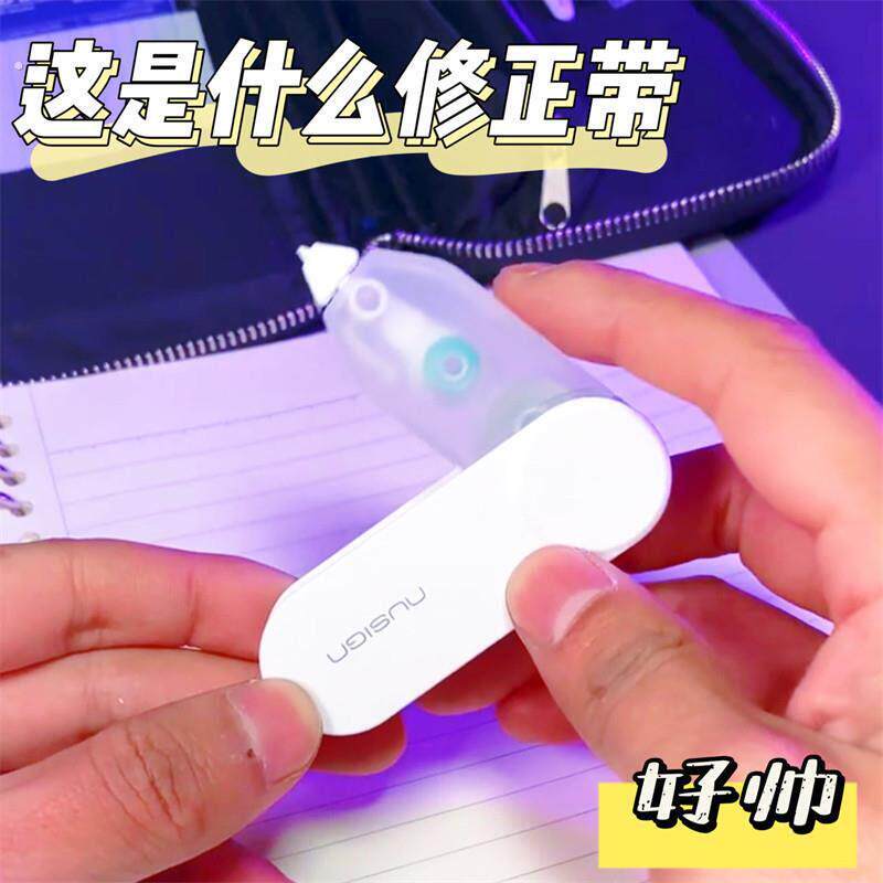 修正带暗藏玄机可玩高颜值静音旋转可换芯修正带小学生专用