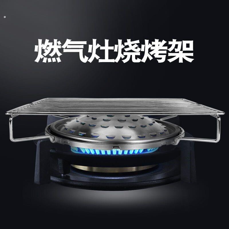 烤生蚝瓦斯灶烧烤盘家用架子瓦斯炉上用的烧烤架神器304不锈钢网