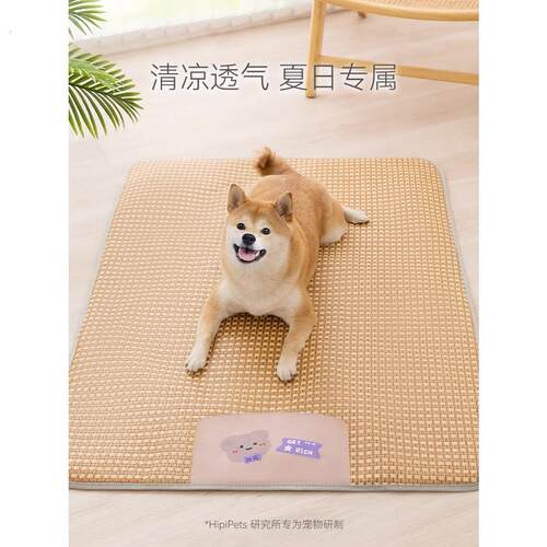 狗狗凉席宠物夏天睡垫猫咪凉垫狗垫子睡觉用狗窝地垫夏季降温冰垫