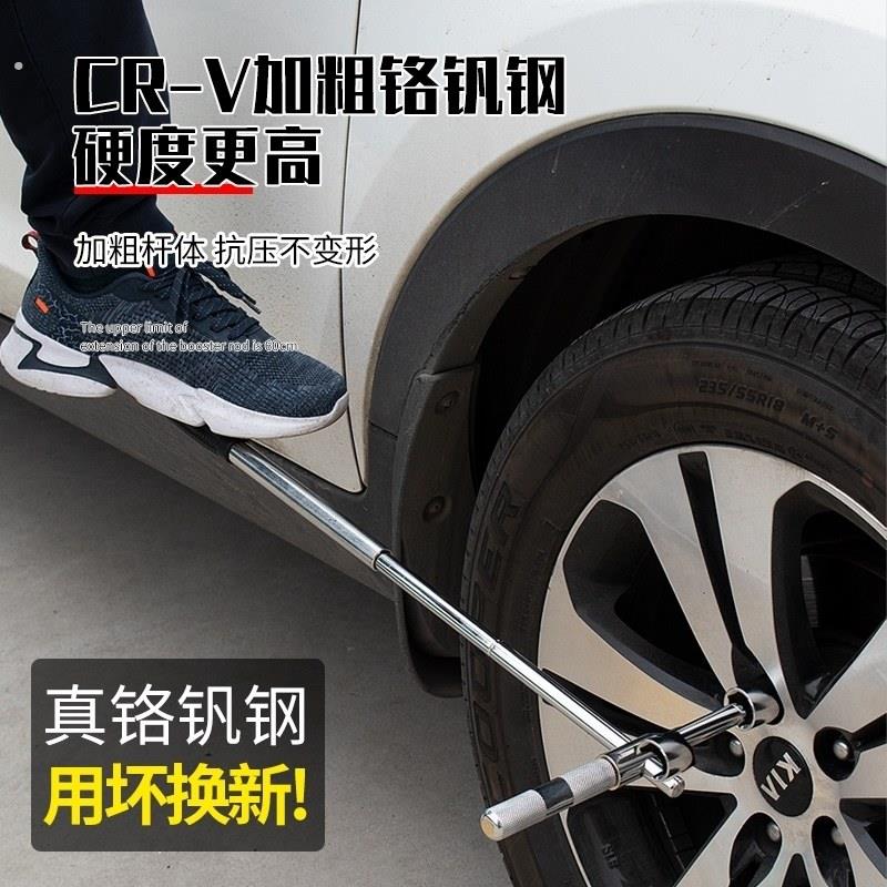 汽车轮胎扳手省力拆卸工具换胎十字套筒架套装21轿车专用拆胎板子