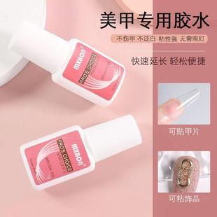 台湾强力胶水美甲专用甲片胶水粘延长甲片持久不发白自干快速干胶