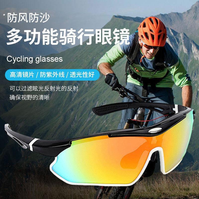 户外骑行眼镜变色偏光防风自行车骑行全框架摩托车近视太阳镜