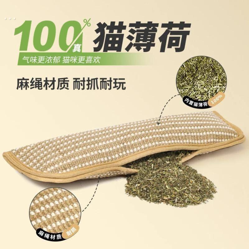 猫薄荷抱枕磨牙耐咬洁牙耐抓磨爪猫咪用品自嗨玩具解闷黄麻猫抓板
