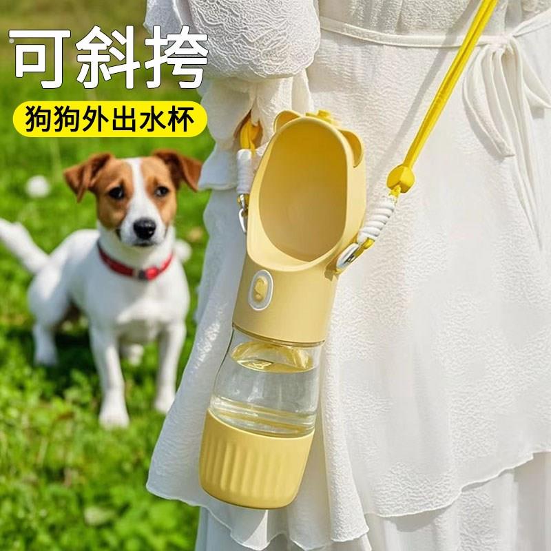 狗狗外出水杯狗水壶便携随行杯饮水器遛狗小狗喝水水粮杯宠物用品