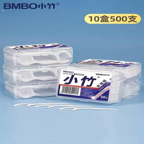 30盒经典牙线便携牙签盒家用清洁牙缝超细牙线棒一次性牙签线