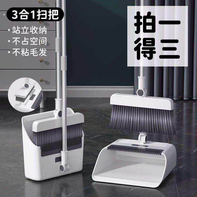 加厚折叠旋簸箕转扫把组合软毛扫把头不粘头发扫地笤帚套装两件套