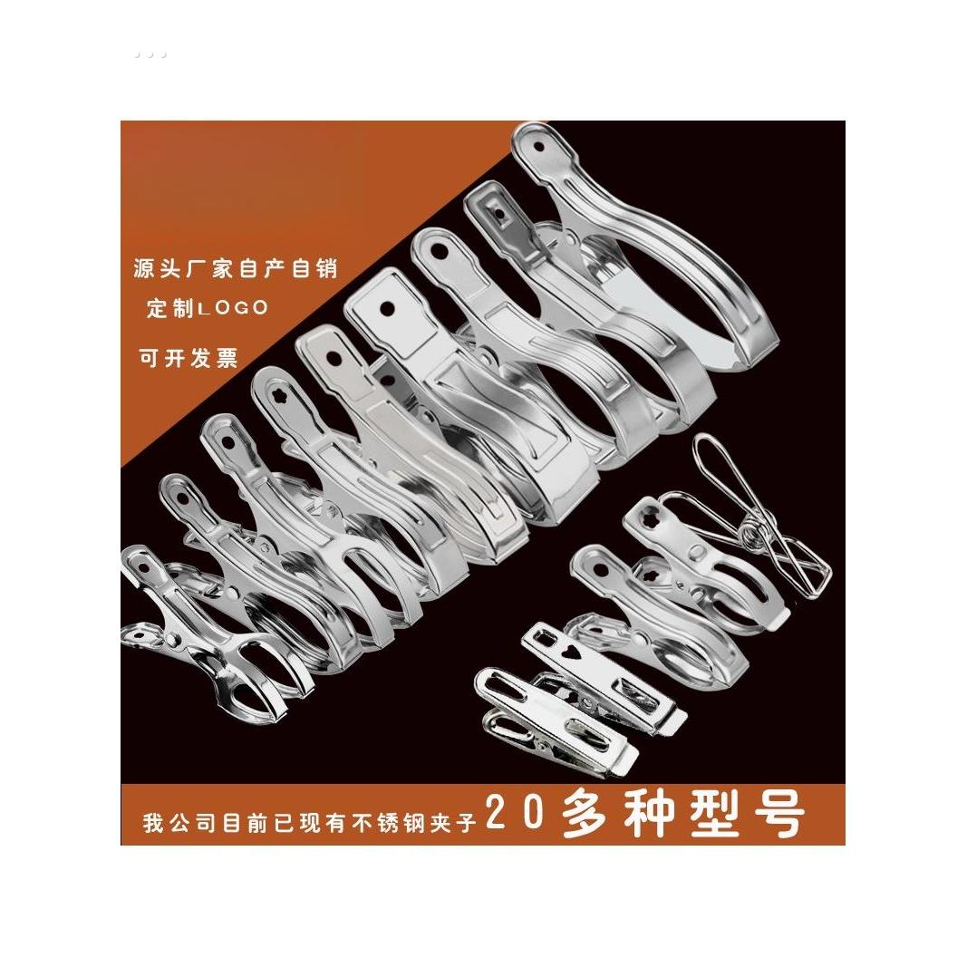 大型窗帘夹，超大不锈钢加厚强被，烘干专用夹