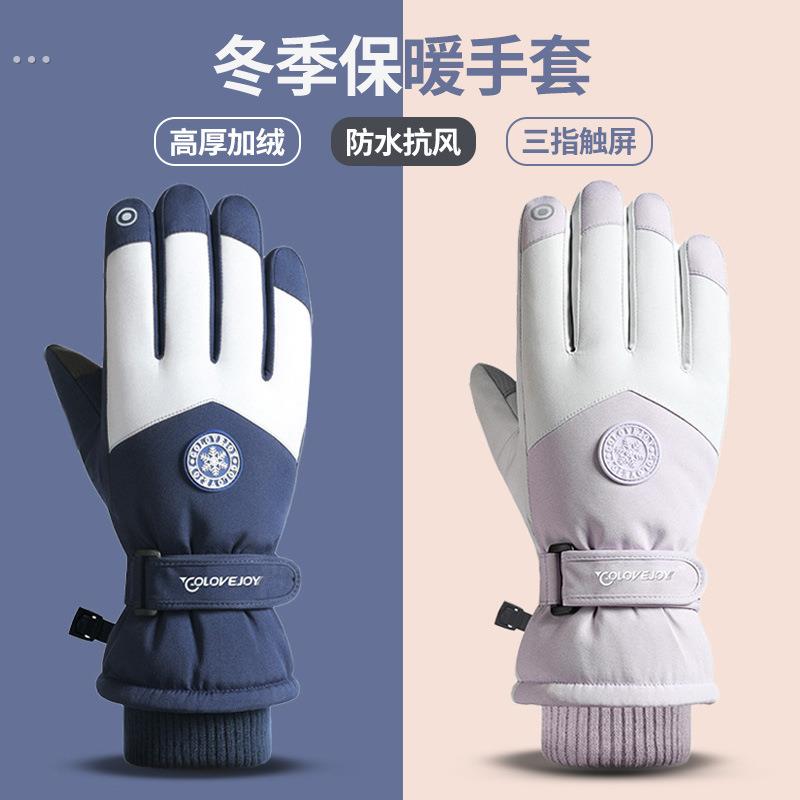 滑雪手套女冬季加绒加厚保暖防寒防风防水可触屏摩托车骑行手套男