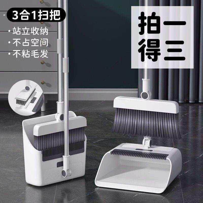加厚折叠旋簸箕转扫把组合软毛扫把头不粘头发扫地笤帚套装两件套