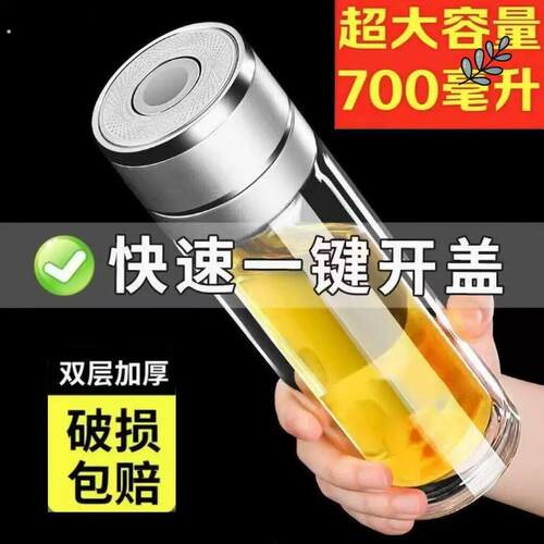 保温杯一键按压开盖玻璃杯双层速开茶水分离泡茶茶杯男士车载水杯