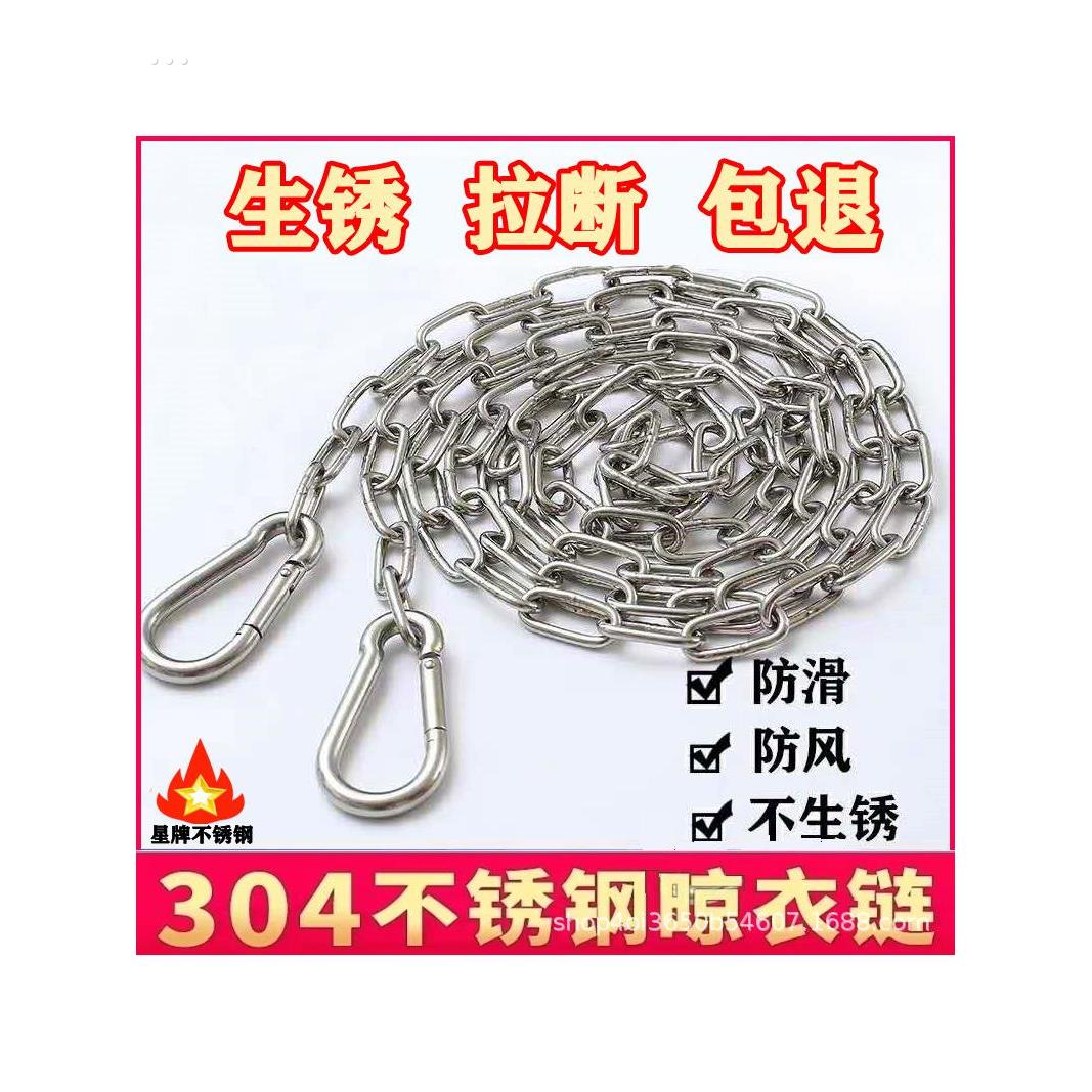 304不锈钢晾衣绳晒衣绳室外防滑铁炼防风凉衣绳神器晾衣杆晒被子