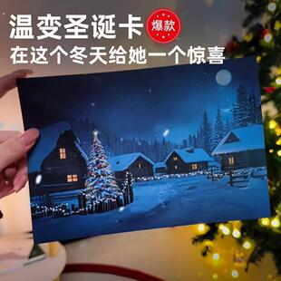 温变圣诞贺卡点亮打火机燃烧卡片点燃创意送男生女生礼物圣诞节