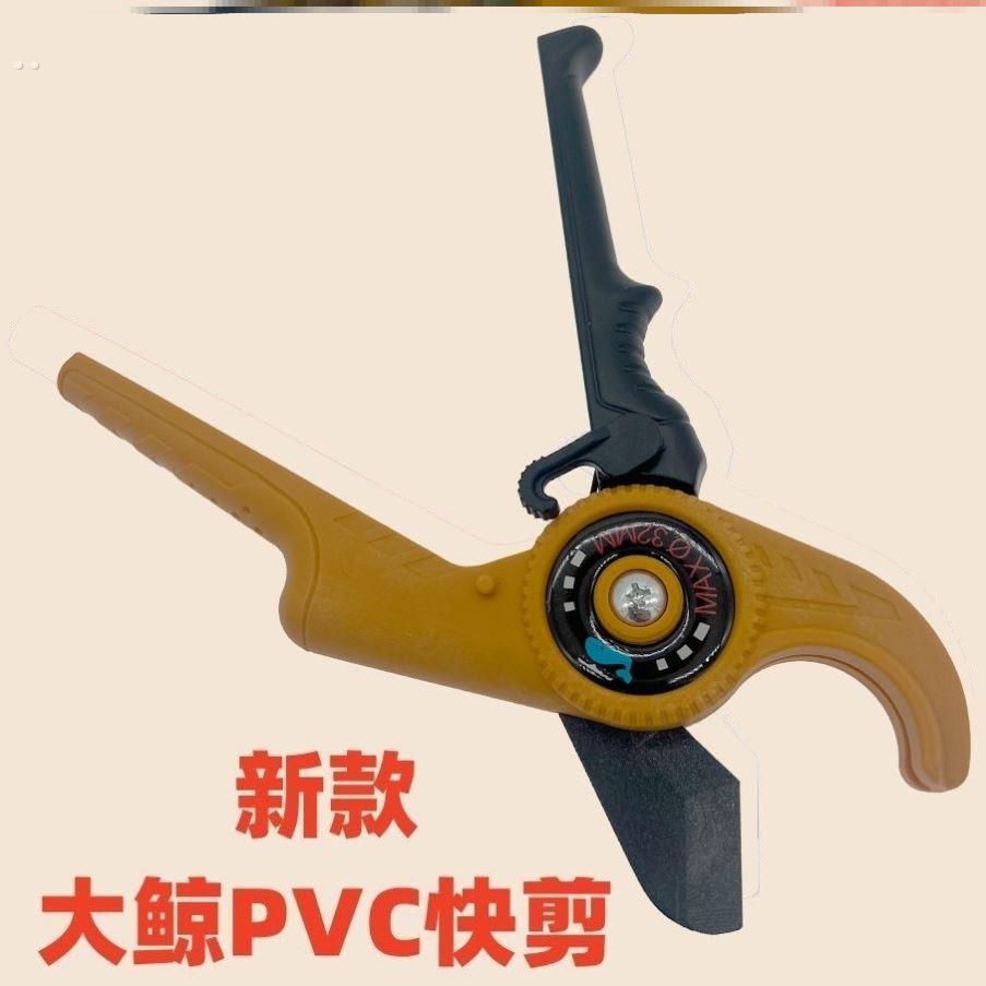 管刀ppr水管剪刀pvc32刀片剪管刀线管快剪刀管快剪刀