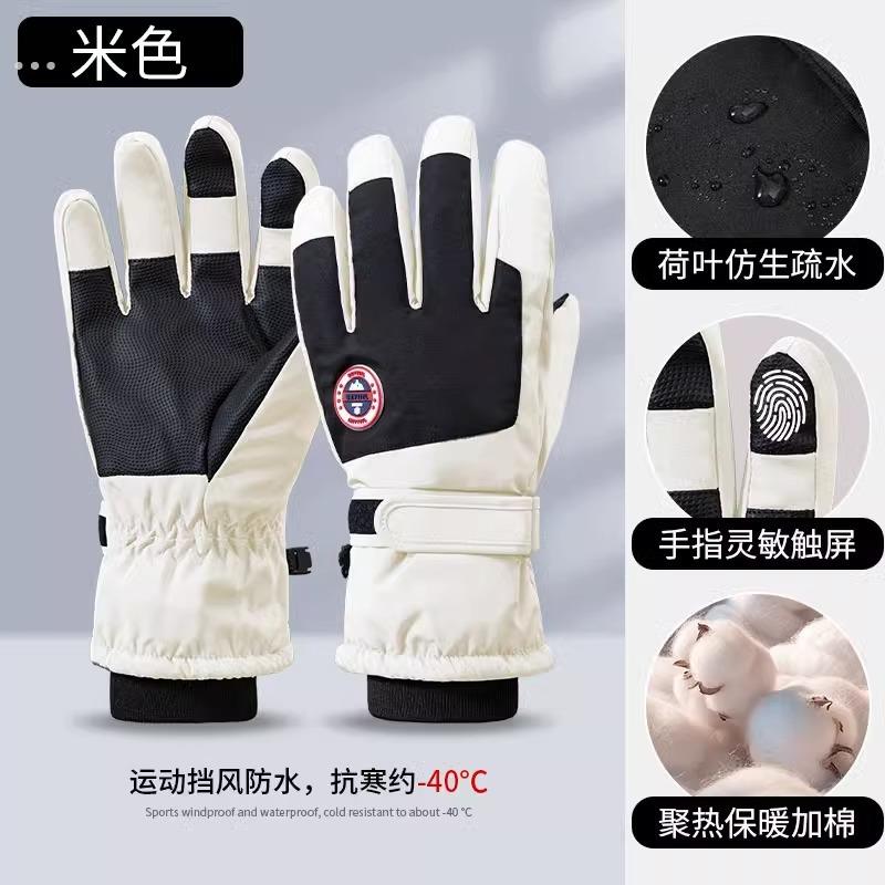 滑雪手套冬季男女户外东北情侣触屏加厚绒棉保暖骑车骑行防水防滑