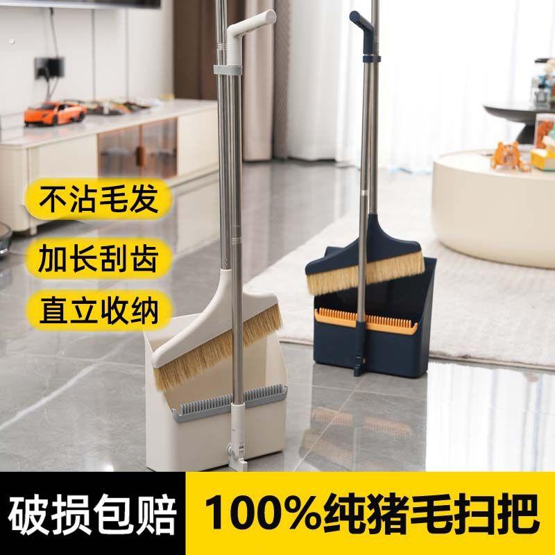 纯猪毛扫把簸箕家用纯猪鬃毛扫帚套装垃圾斗折叠组合畚斗扫地笤帚