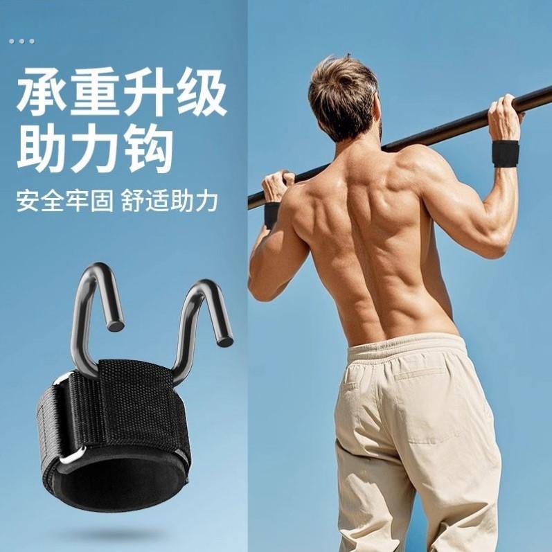 单杠助力钩腰突吊杠腰椎牵引辅助器室内引体向上防脱手掉杠杆家用