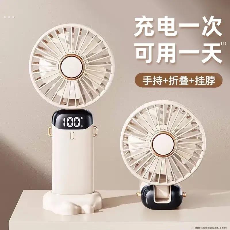 2025新款手持风扇 usb充电电风扇 可携式迷你宿舍桌面静音礼品