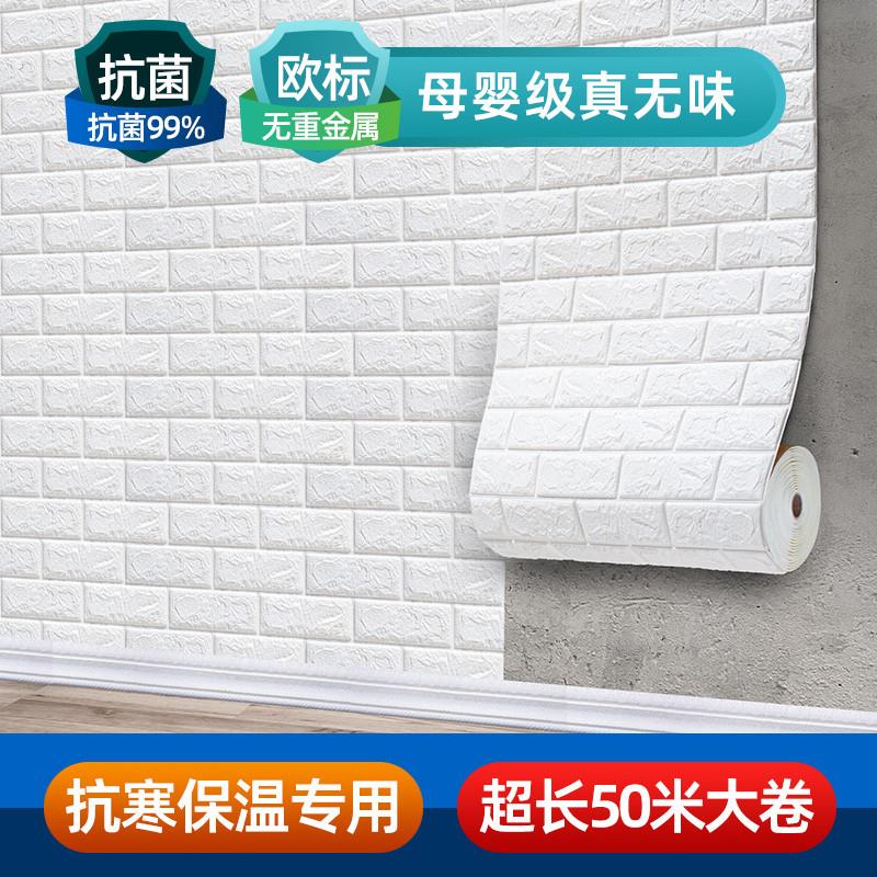 墙纸自粘家用防水防潮壁纸卧室背景墙面装饰贴纸掉灰墙专用墙贴