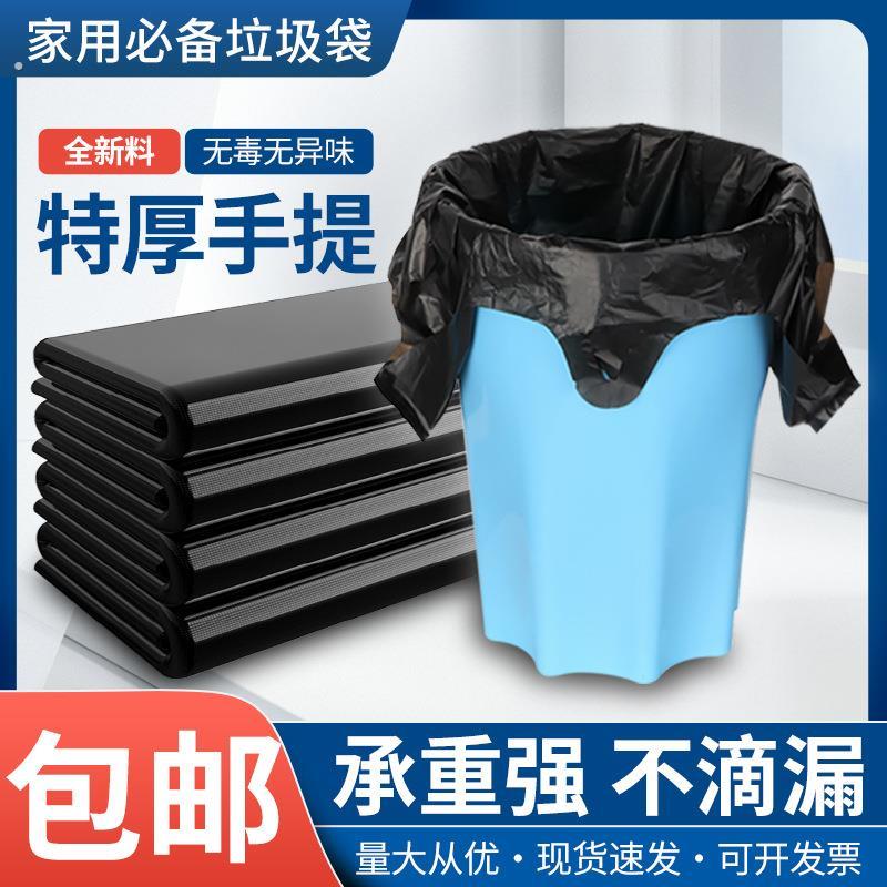 垃圾袋家用大号手提式实惠装厨房黑色圾圾桶塑料袋厨余背心式