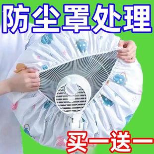 电风扇罩套落地式防尘罩电暖扇落地扇家用电器收纳袋风扇万肼