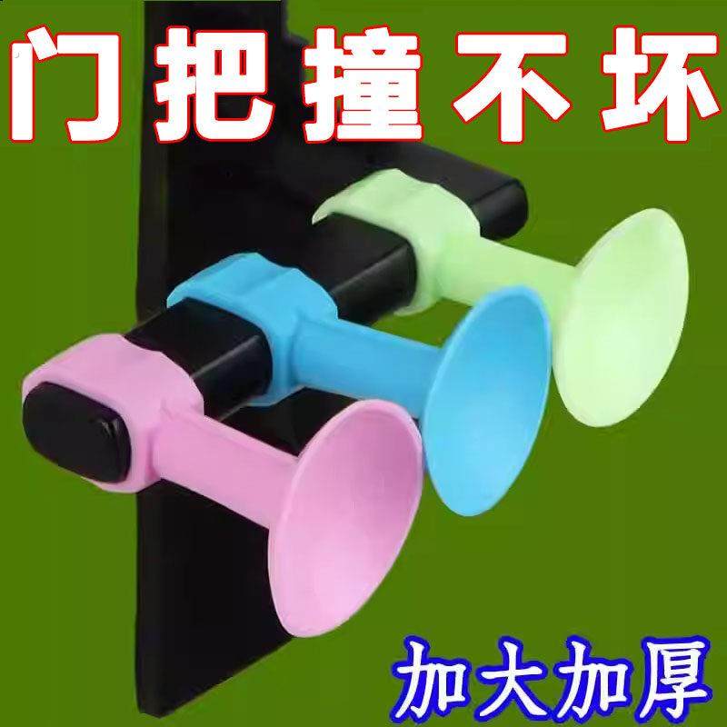 防撞门吸免打孔门把手静音保护垫门挡卫生间门固定吸墙硅胶阻墙吸,家居饰品,创意门挡,淘宝优惠券,粉丝福利购,淘宝优惠卷