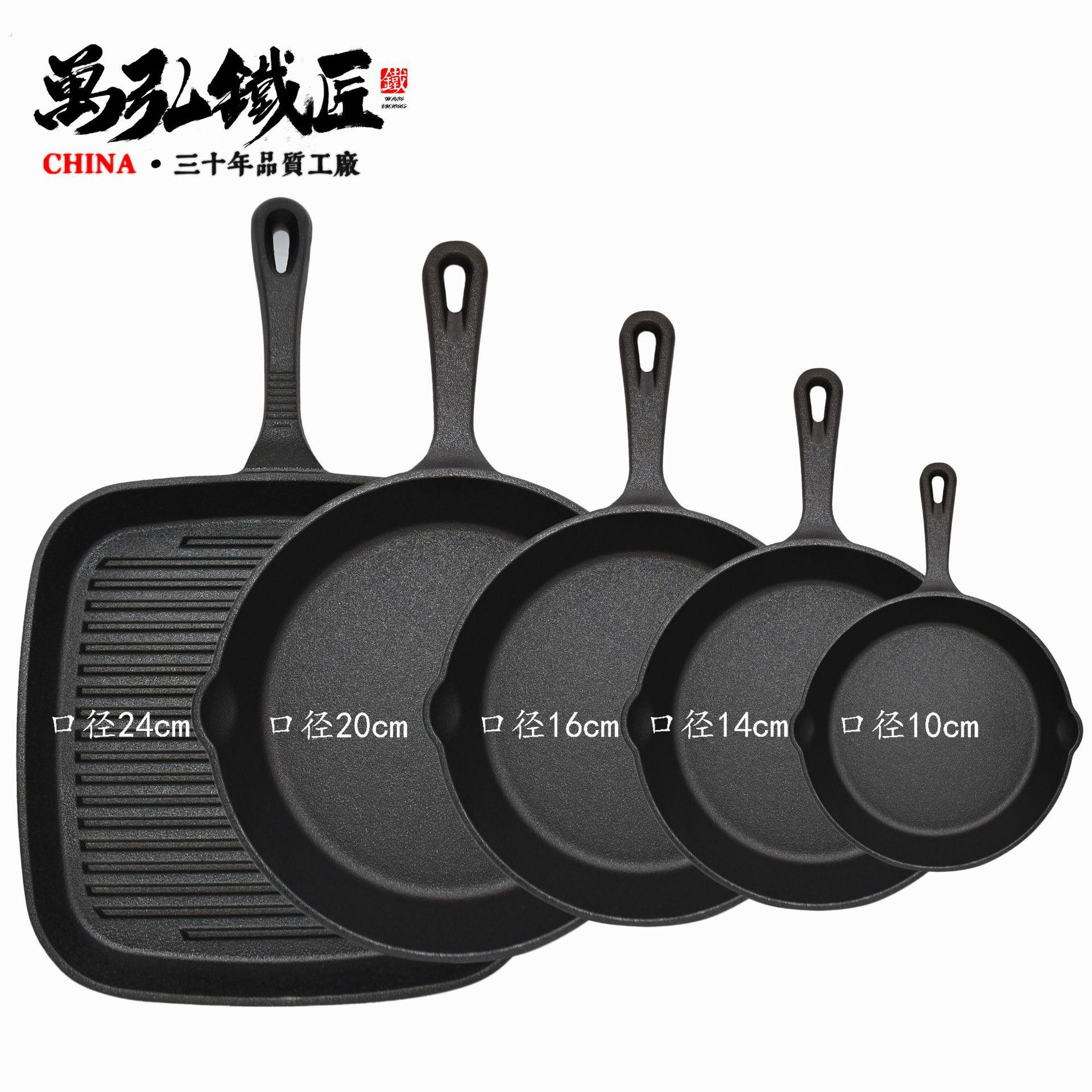 铸铁锅条纹牛排锅具套装迷你煎锅平底不粘锅老式加厚煎蛋锅大铁锅