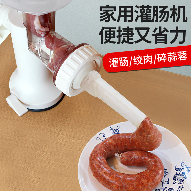 出口多功能家用全身水洗手动摇吸盘式小型LHS绞搅碎肉馅灌肠机器
