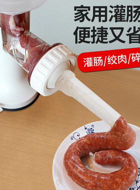 出口多功能家用全身水洗手动摇吸盘式小型LHS绞搅碎肉馅灌肠机器
