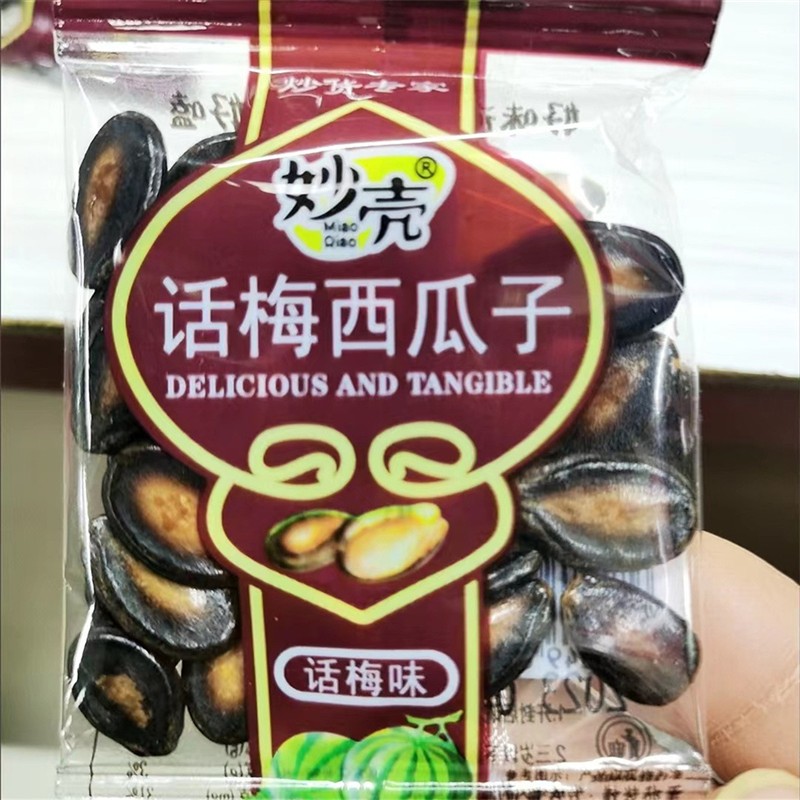 新货100包话梅西瓜子小包装小袋一整箱黑瓜籽坚果炒货零食小