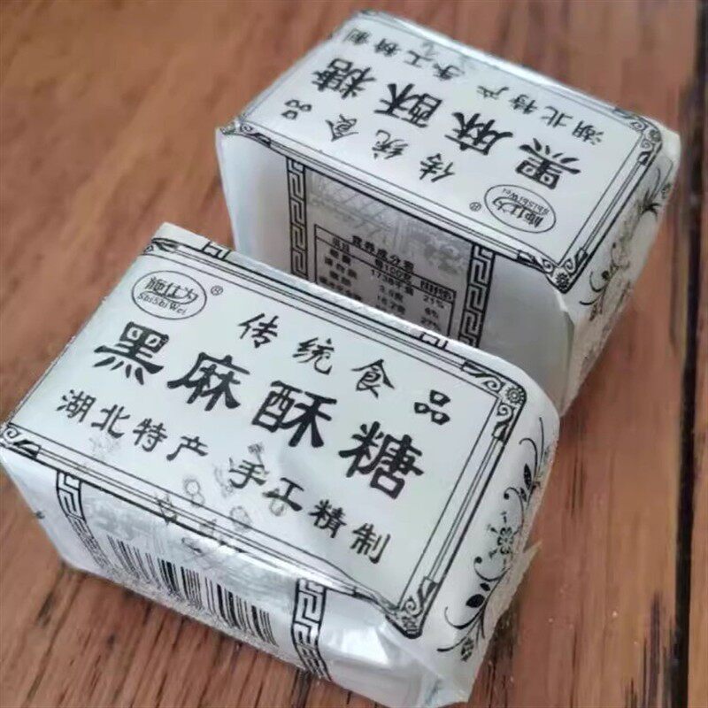 促销新货湖北特产传统老式纯手工黑芝麻花生糕点心风味酥糖怀旧小