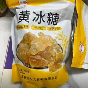 华蔷广西手工黄冰糖多晶冰糖小粒老冰糖土冰糖250g