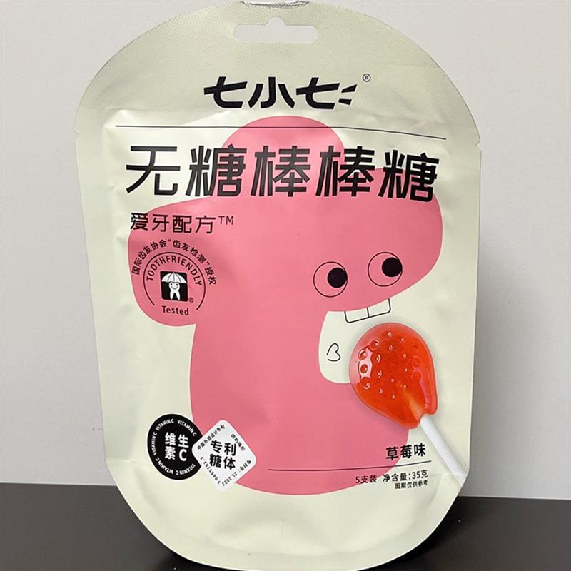 儿童无糖棒棒糖无添加婴儿水果糖果防蛀牙网红健康零食年货