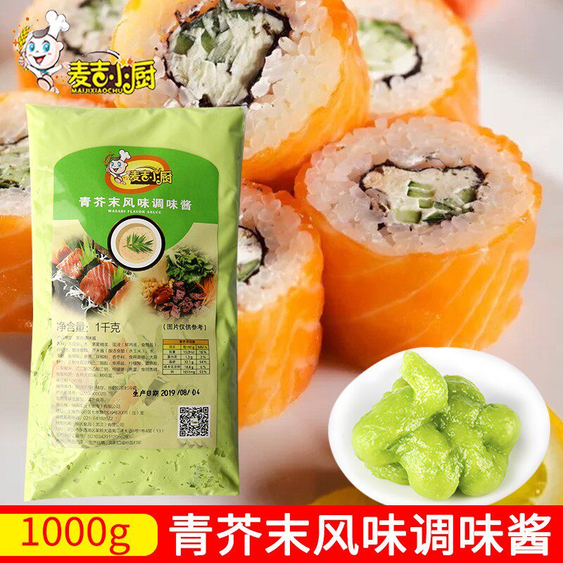 日式青芥末沙拉酱商用 章鱼小丸子芥末酱1kg 寿司料理用大量