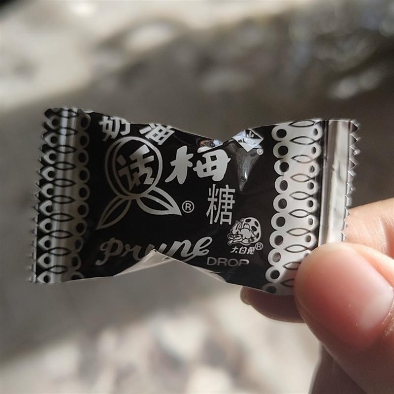 大白兔奶油话梅糖500g散装天山话梅酸甜糖果喜糖怀旧零食品