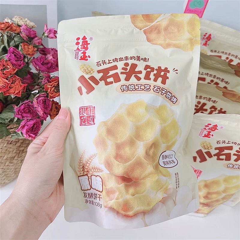 山西特产石头饼海玉石头馍珍珠石头饼传统老式解馋休闲零食小吃