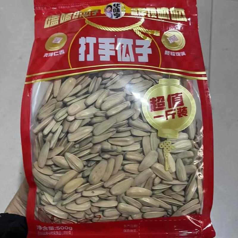 新货华味亨新品打手瓜子500g多味香瓜子打手瓜子办公休闲食品网红