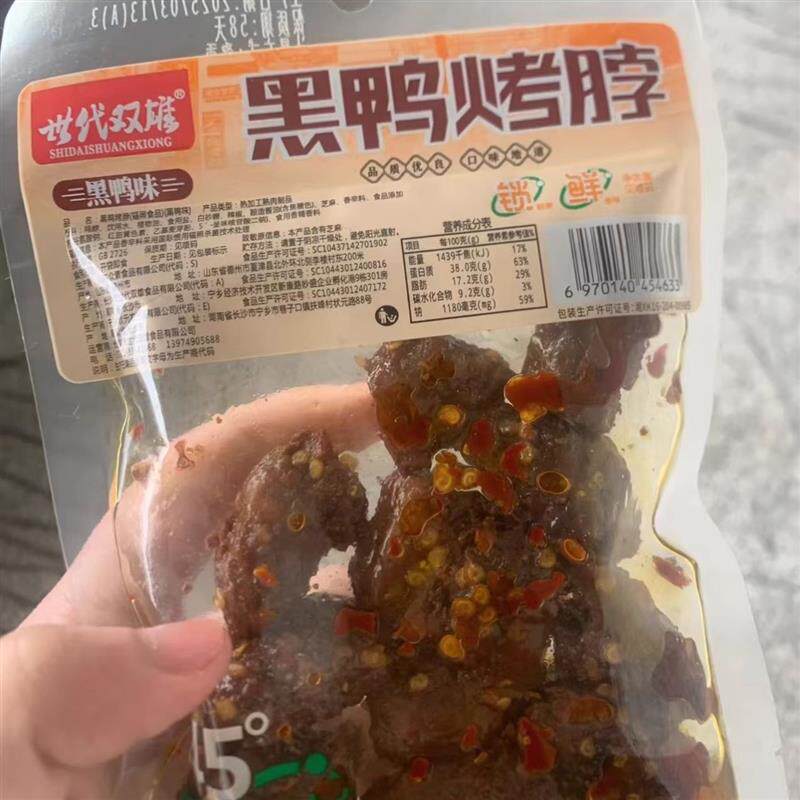 世代双雄【5大袋手撕烤脖即食香辣黑鸭卤味鸡脆骨零食非风干鸭脖