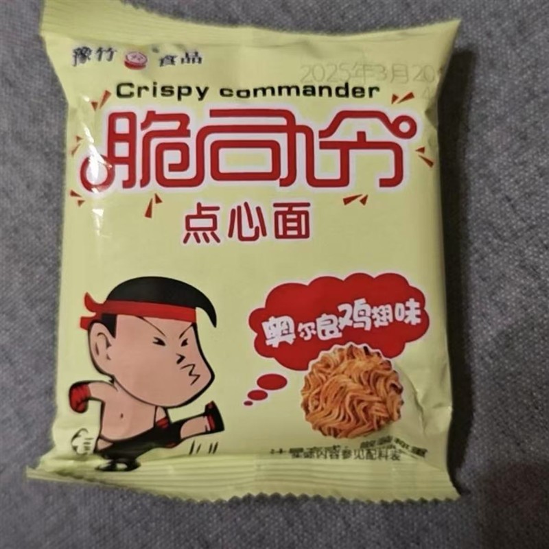 脆司令干脆面豫竹方便面整箱袋装掌心面干吃面怀旧零食速食食品