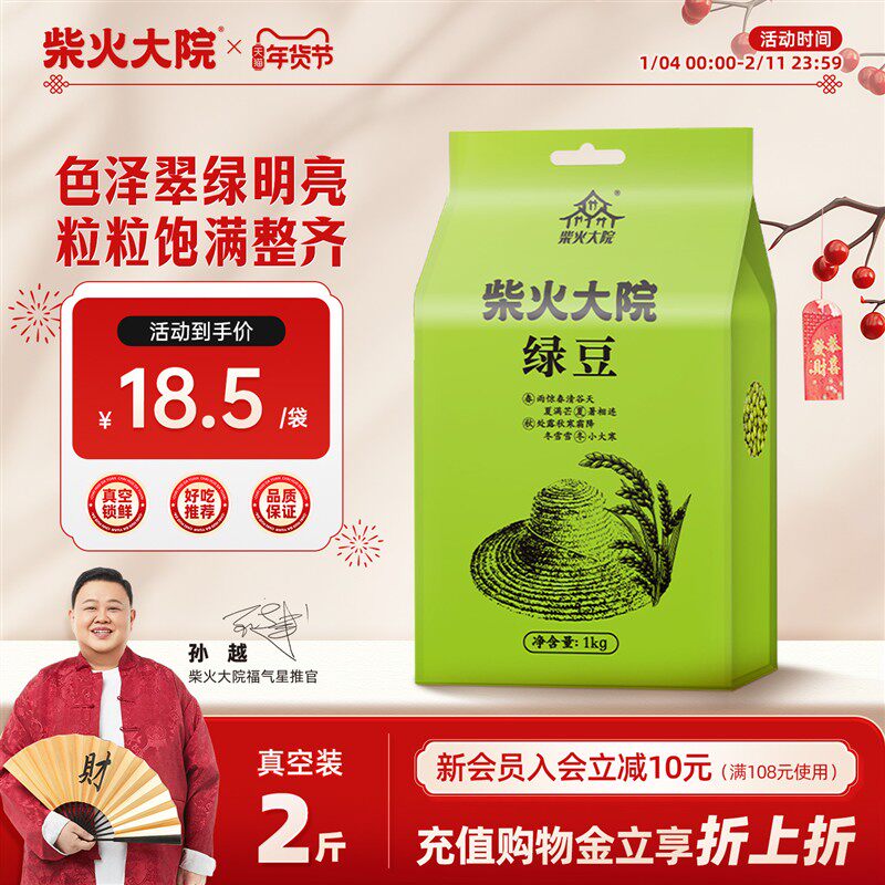 绿豆1kg*2夏日易煮绿豆汤出沙熬粥伴侣商用真空装2袋