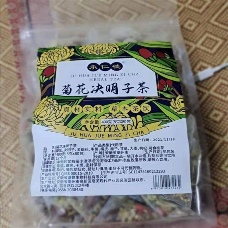 承仁德菊花决明子茶牛蒡根金银花枸杞桂花清热养生茶包茶泡茶男女