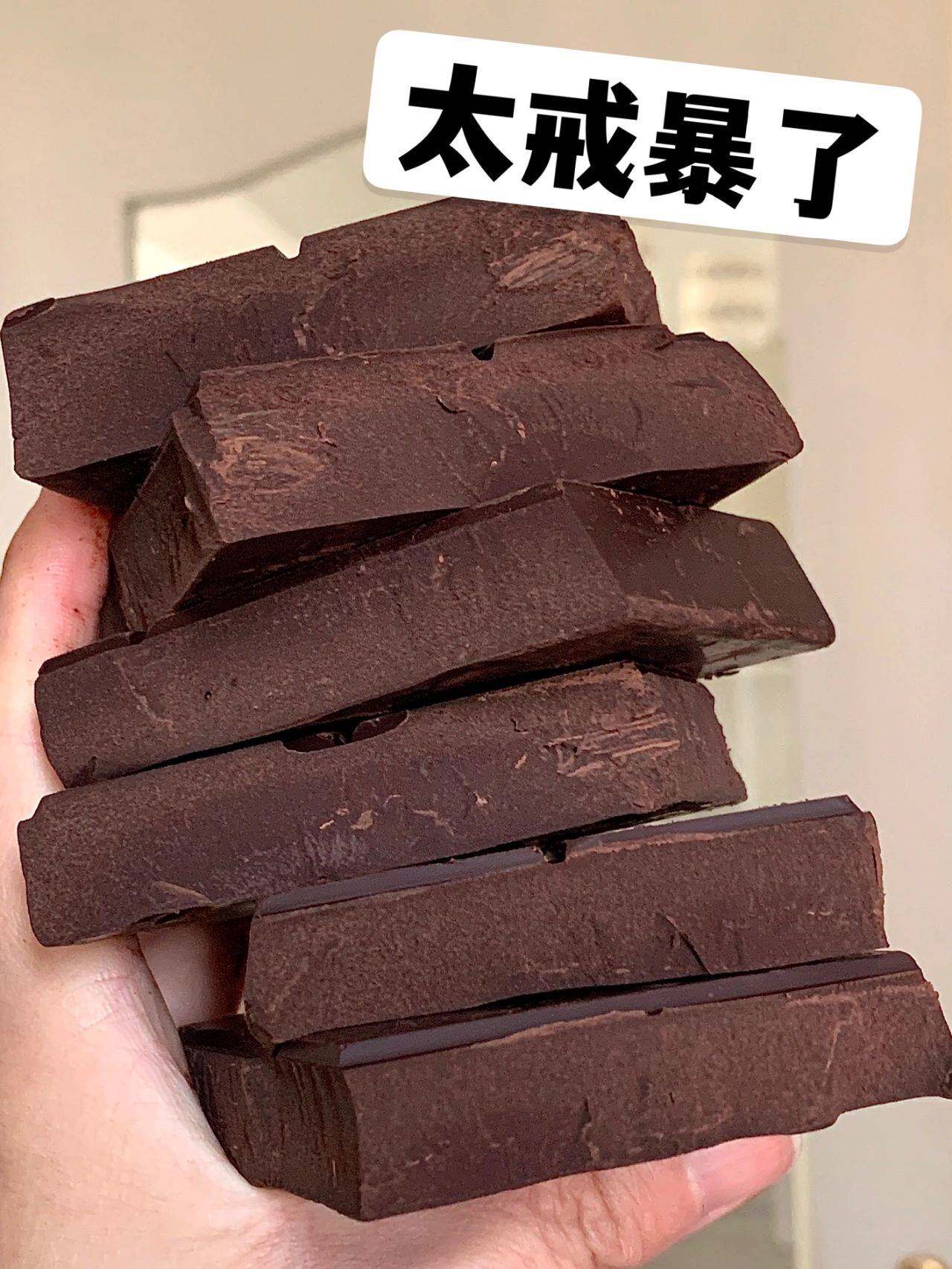 巧克力边角料黑巧克力可可液块一午一食黑巧边角料纯可可脂烘焙用