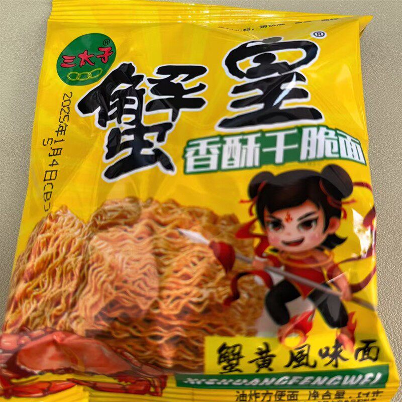 三太子蟹黄香酥干脆面掌心爆香干吃面休闲即食儿时小零食整箱400g